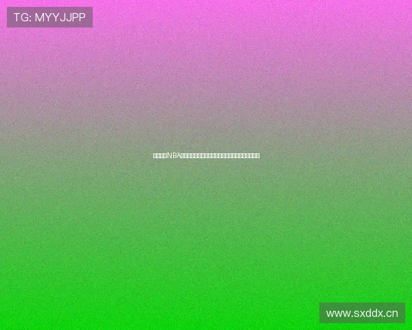 飞速直播NBA直播在哪看啊最新观看渠道全攻略分享高清实时入口